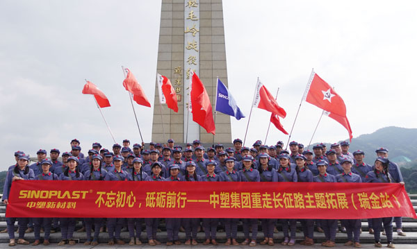 不忘初心，砥砺前行——欧博abg集团“重走长征路”主题拓展（瑞金站）圆满乐成